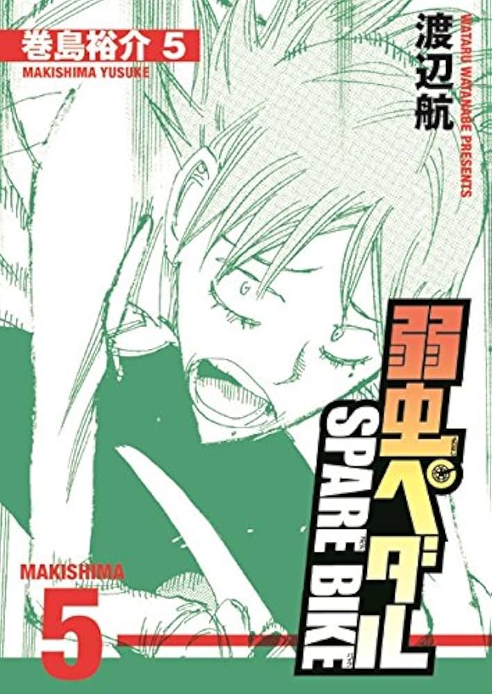 Amazon.co.jp: 弱虫ペダル GRANDE ROAD Vol.1 (初回生産限定版